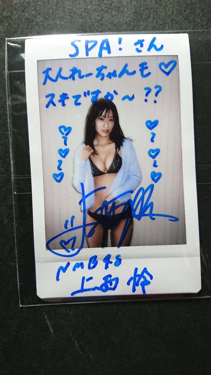 【抽プレ】NMB48 上西怜　週刊SPA　直筆サイン入りチェキ NMB48 - 上西怜 直筆サイン入りチェキ チェキ Yahoo!オークション 当選