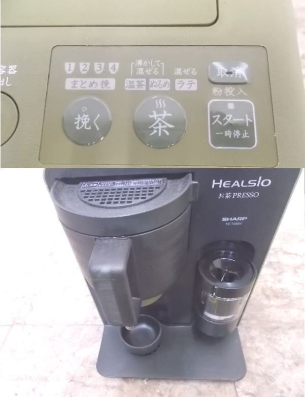 中古厨房 シャープ ヘルシオお茶プレッソ TE-TS56V-G 233×225×296