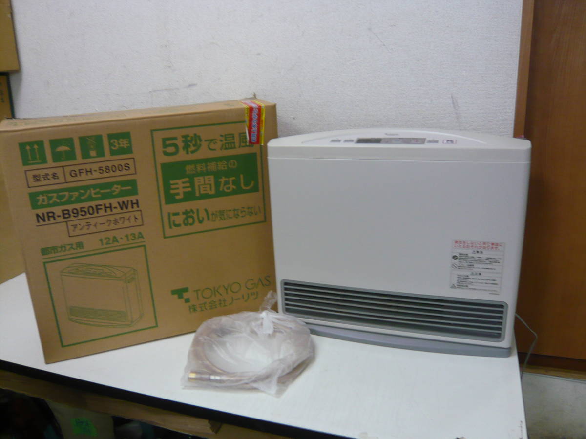 ノーリツ GFH-5800S ガスファンヒーター 都市ガス用 中古ノーリツ 公式