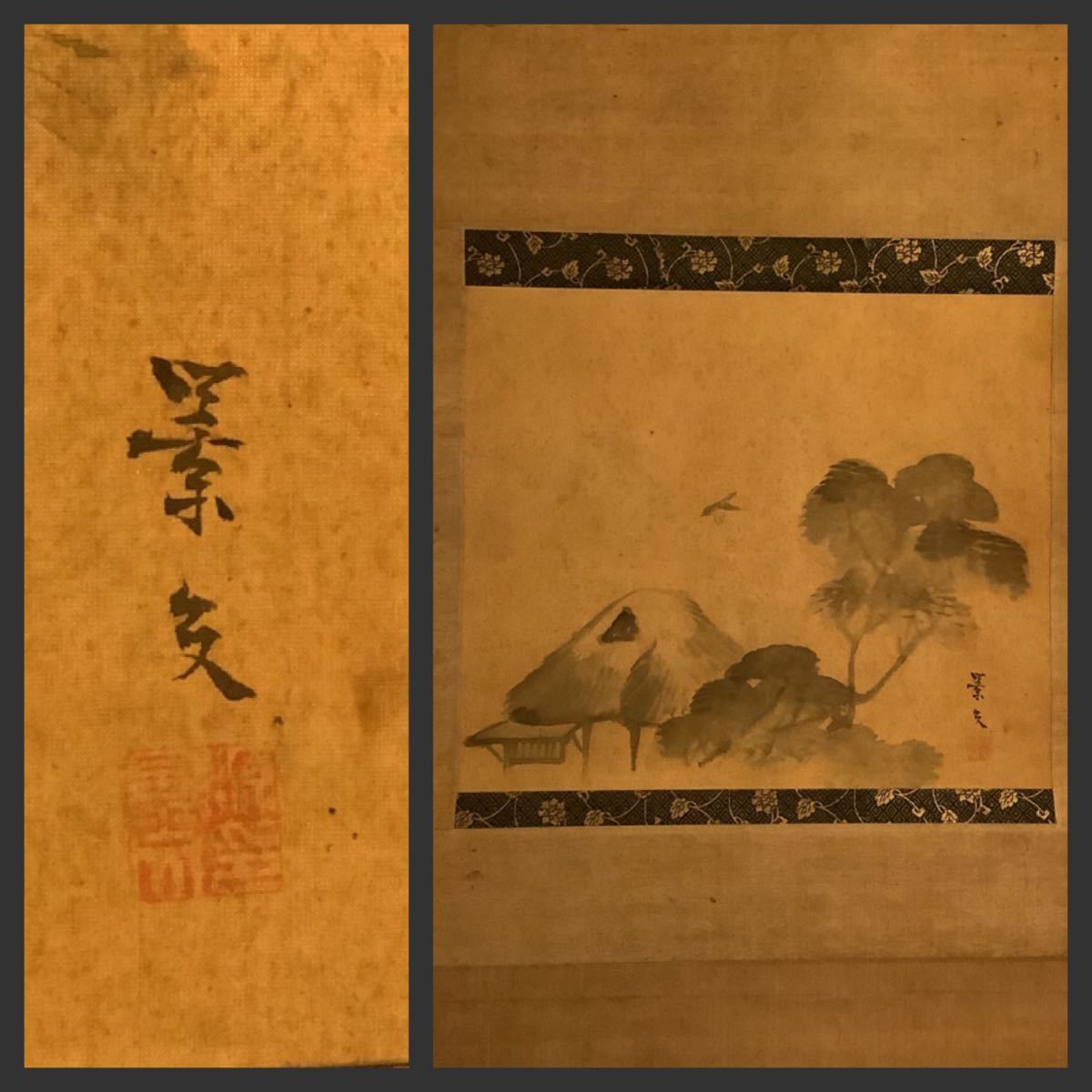 模写】掛軸D4057[松村景文 山水画]絹本 書いたもの／日本画 江戸時代