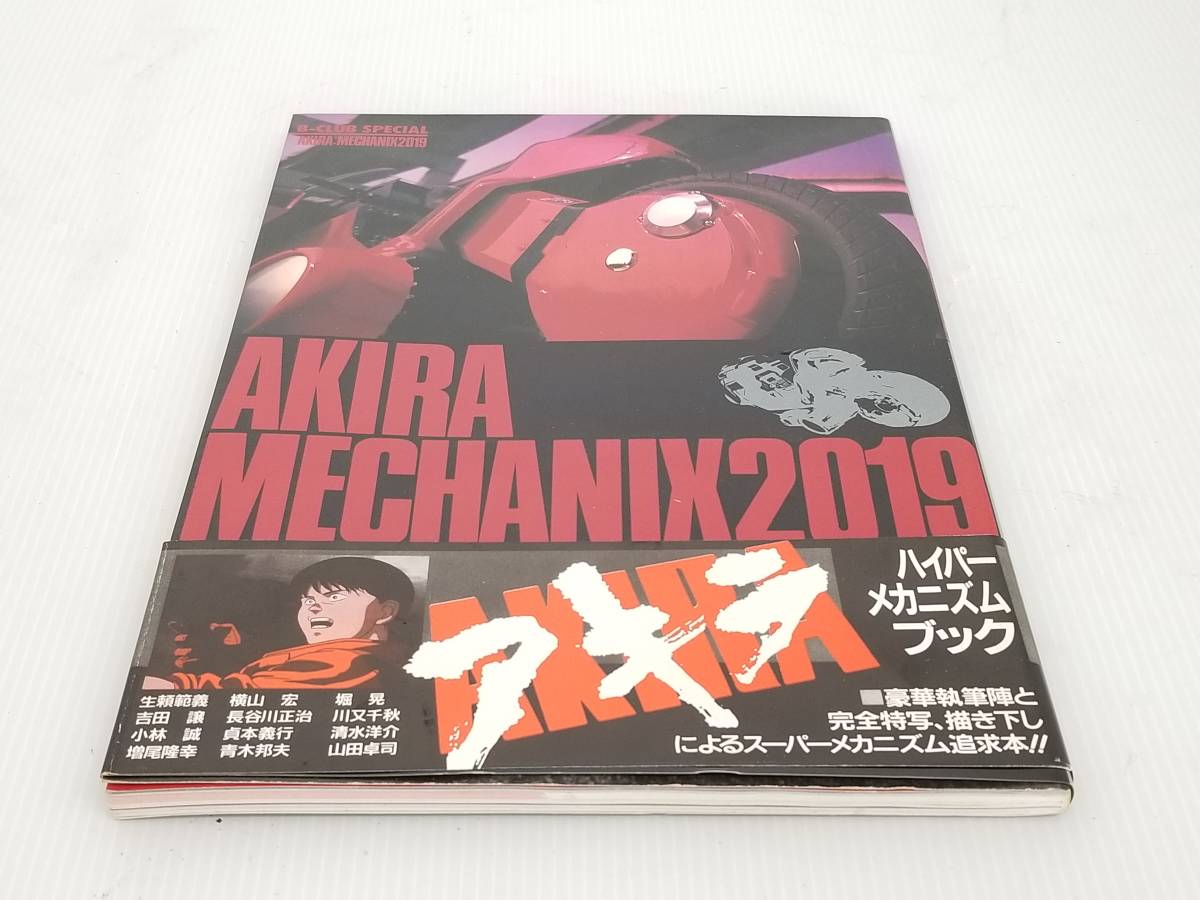 AKIRA MECHANIX2019 B-CLUB SPECIAL アキラ 22】 AKIRA MECHANIX2019 アキラ メカンクス2019 B-CLUB SPECIAL