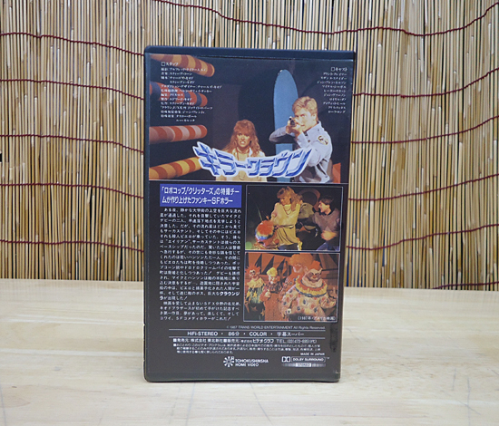 VHS キラークラウン 字幕スーパー 東北新社 レトロ ビデオテープ 札幌