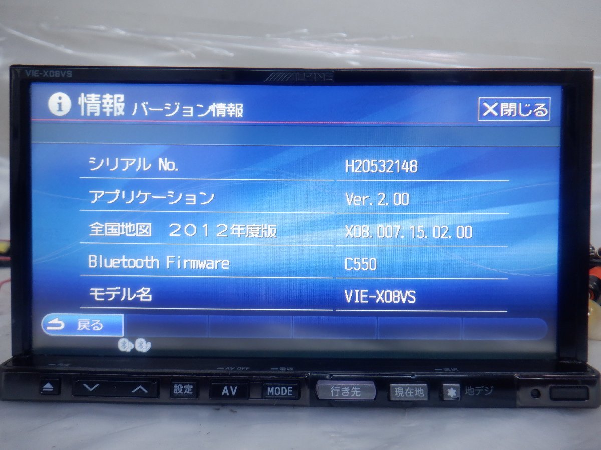 ALPINE アルパインVIE-X08VS カーナビ