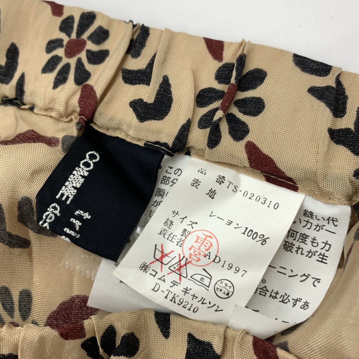 【超希少】トリココムデギャルソンフラワーチュールパッチワーク 超希少トリココムデギャルソンフラワーチュールパッチワーク