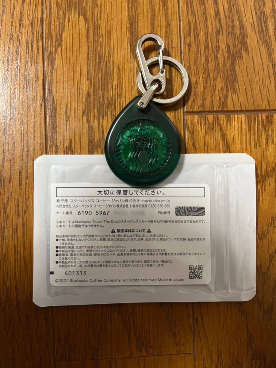 ◇ 100円スタート送料無料STARBUCKS スターバックスTOUCH The Drip