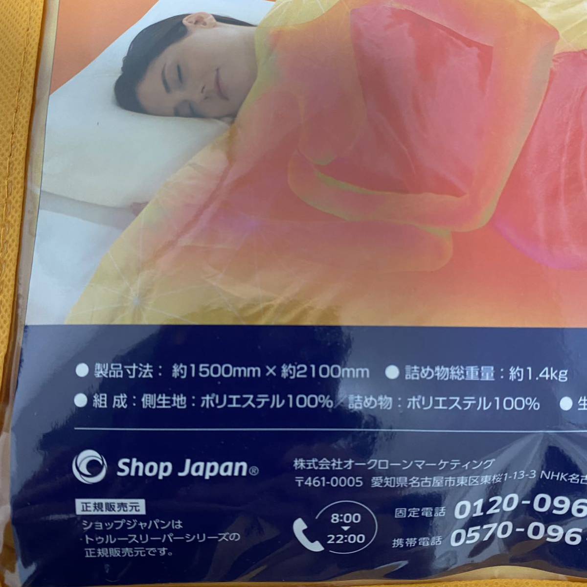 トゥルースリーパー シングルロング ホオンテック掛け布団プレミアム ホオンテック掛け布団 True Sleeper 掛け布団 ホオンテック ホオンテック掛け布団正規 送料無料トゥルースリーパー ショップジャパン イエロー シングル ｜公式トゥルースリーパー 公式トゥルー トゥルースリーパーホオンテック