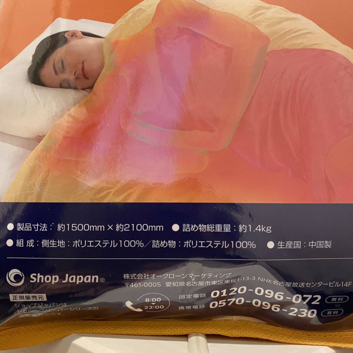 トゥルースリーパー シングルロング ホオンテック掛け布団プレミアム ホオンテック掛け布団 True Sleeper 掛け布団 ホオンテック ホオンテック掛け布団正規 送料無料トゥルースリーパー ショップジャパン イエロー シングル ｜公式トゥルースリーパー 公式トゥルー トゥルースリーパーホオンテック