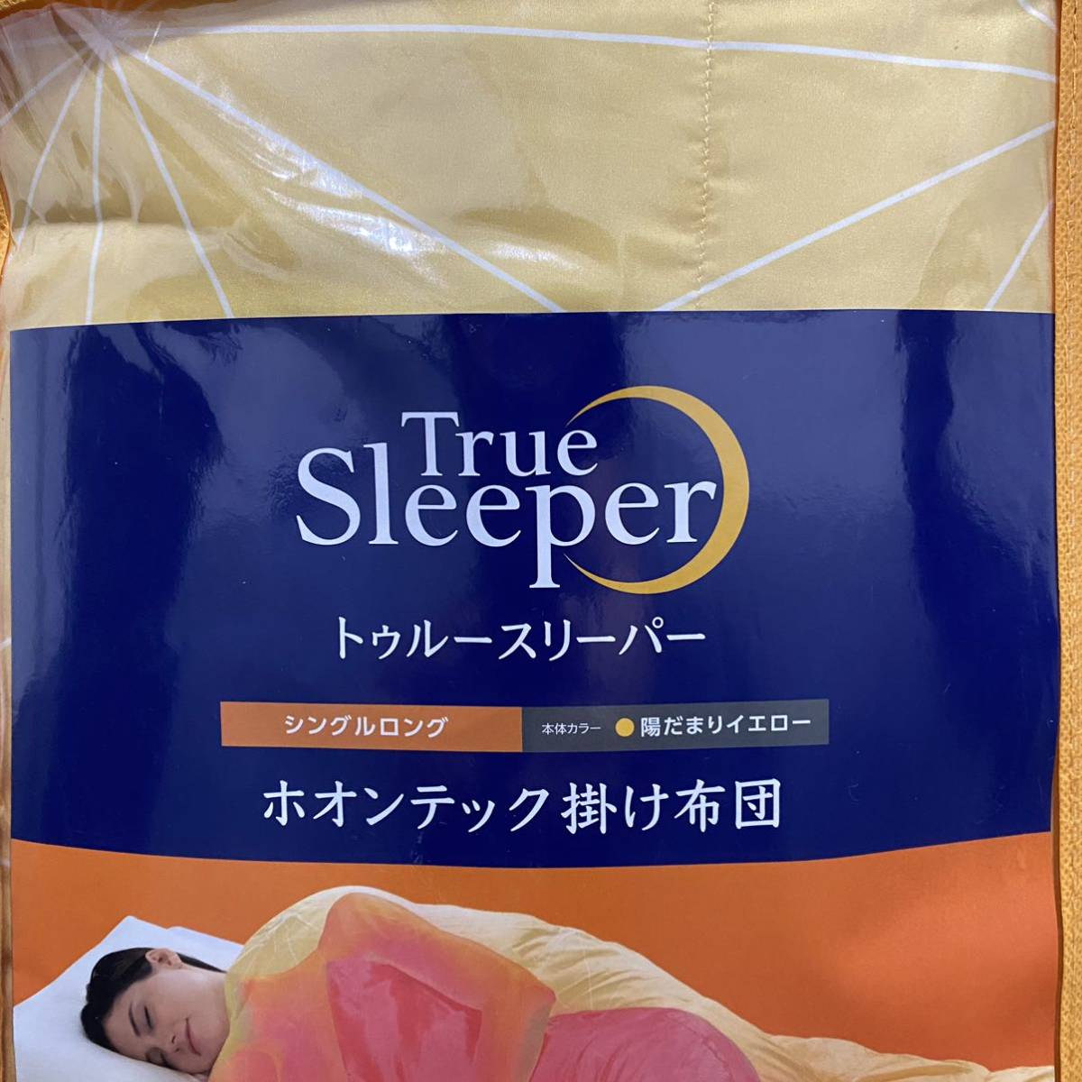トゥルースリーパー シングルロング ホオンテック掛け布団プレミアム ホオンテック掛け布団 True Sleeper 掛け布団 ホオンテック ホオンテック掛け布団正規 送料無料トゥルースリーパー ショップジャパン イエロー シングル ｜公式トゥルースリーパー 公式トゥルー トゥルースリーパーホオンテック