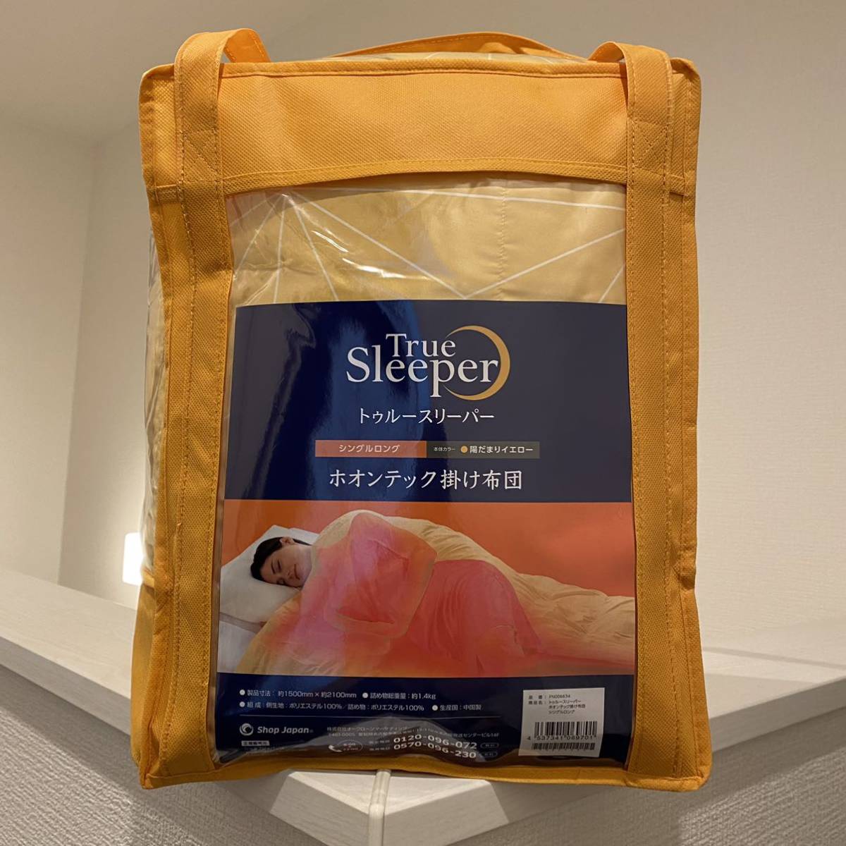 トゥルースリーパー シングルロング ホオンテック掛け布団プレミアム ホオンテック掛け布団 True Sleeper 掛け布団 ホオンテック ホオンテック掛け布団正規 送料無料トゥルースリーパー ショップジャパン イエロー シングル ｜公式トゥルースリーパー 公式トゥルー トゥルースリーパーホオンテック