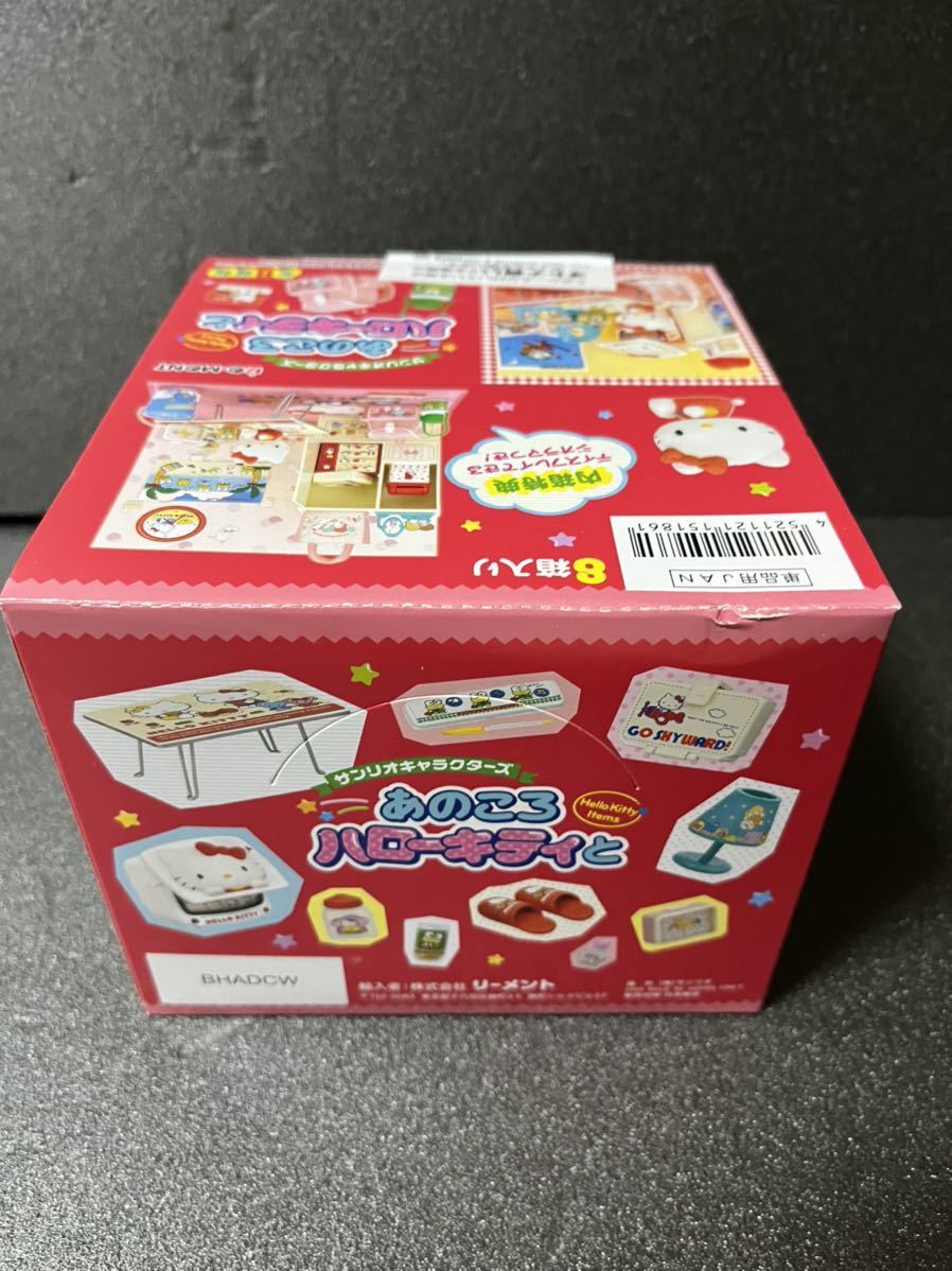 あのころハローキティと 大箱未開封 8種セット ミニチュア フィギュア