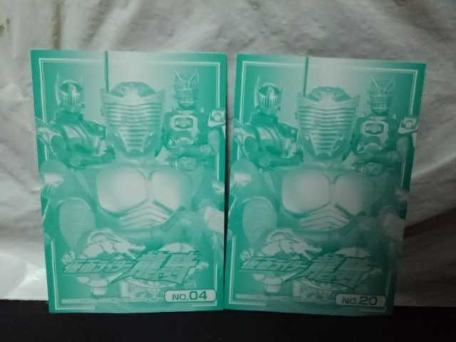 仮面ライダー龍騎 城戸真司&秋山蓮 ブロマイド トレーディングカード 2 