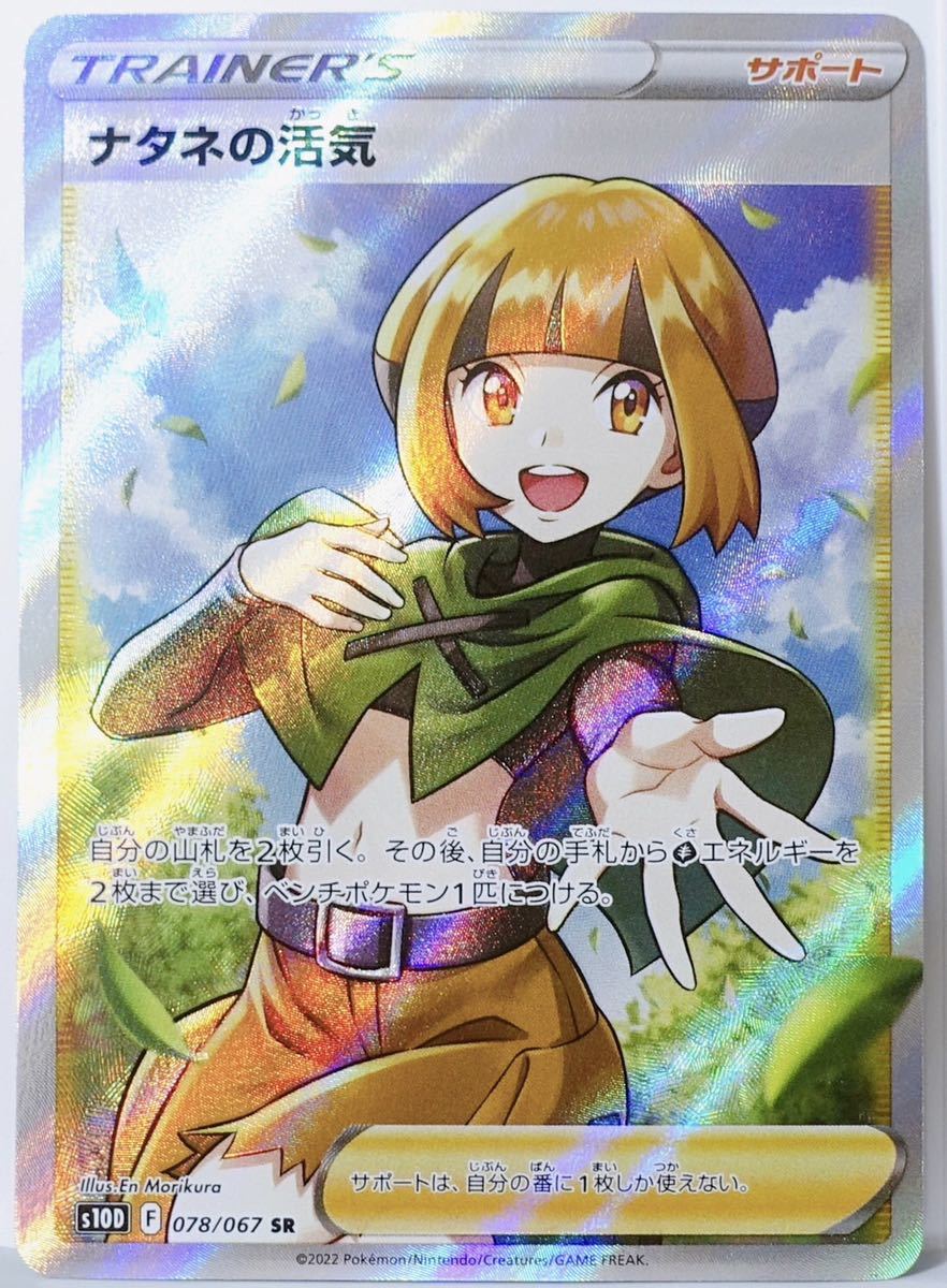 PSA10 ウソッキー AR 080//071 スカーレット＆バイオレット スノー