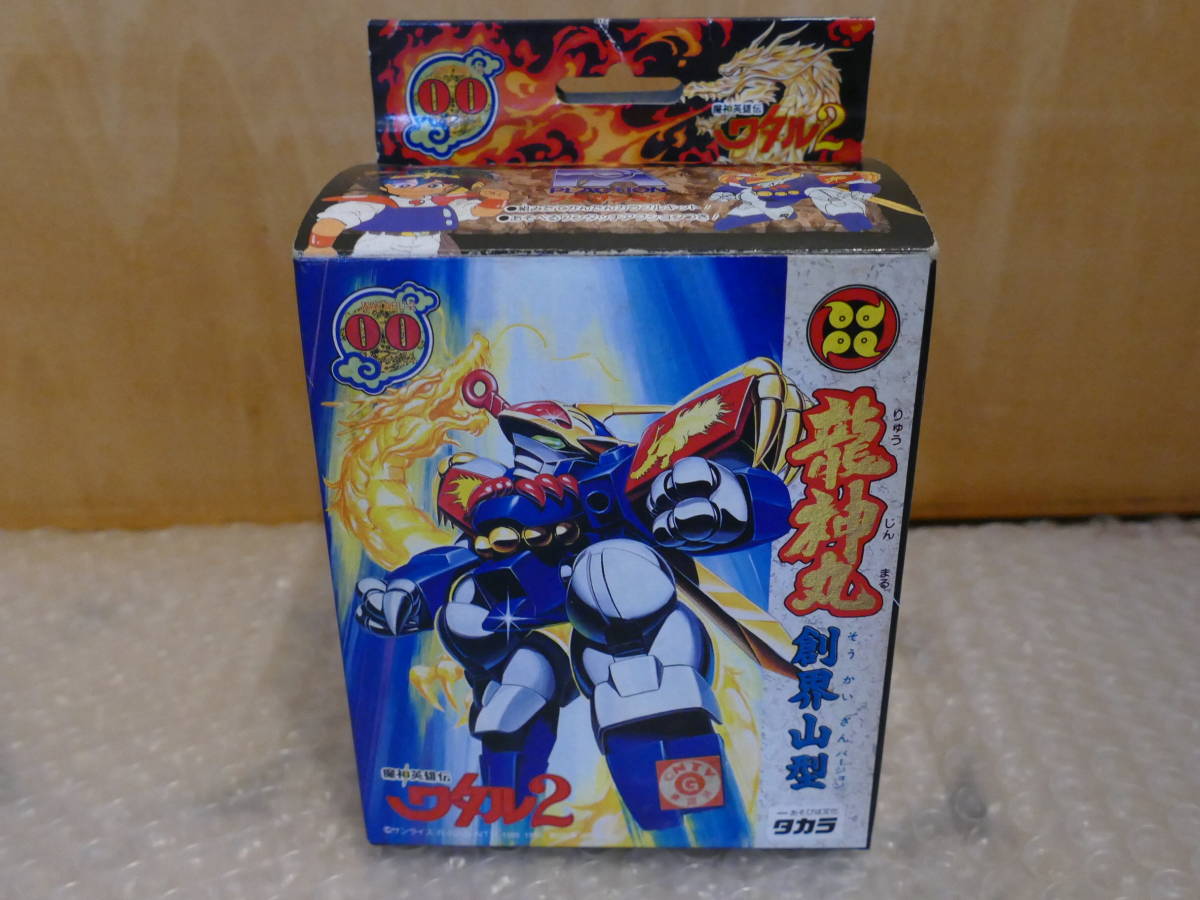 タカラ 魔神英雄伝ワタル2 プラクション No.00 龍神丸 創界山型