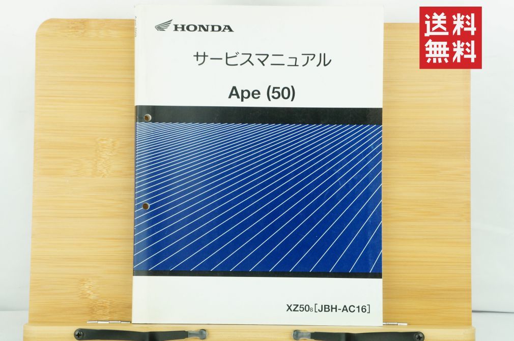 サービスマニュアル ホンダ エイプ50 Ape(50) PGM-FI Yahoo