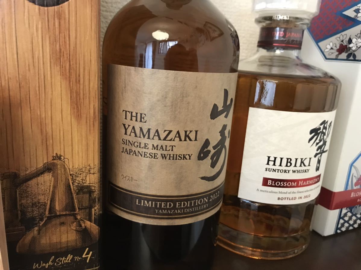 山崎 リミテッドエディション2022 響 ブロッサムハーモニー 2022 (2本セット) SUNTORY 