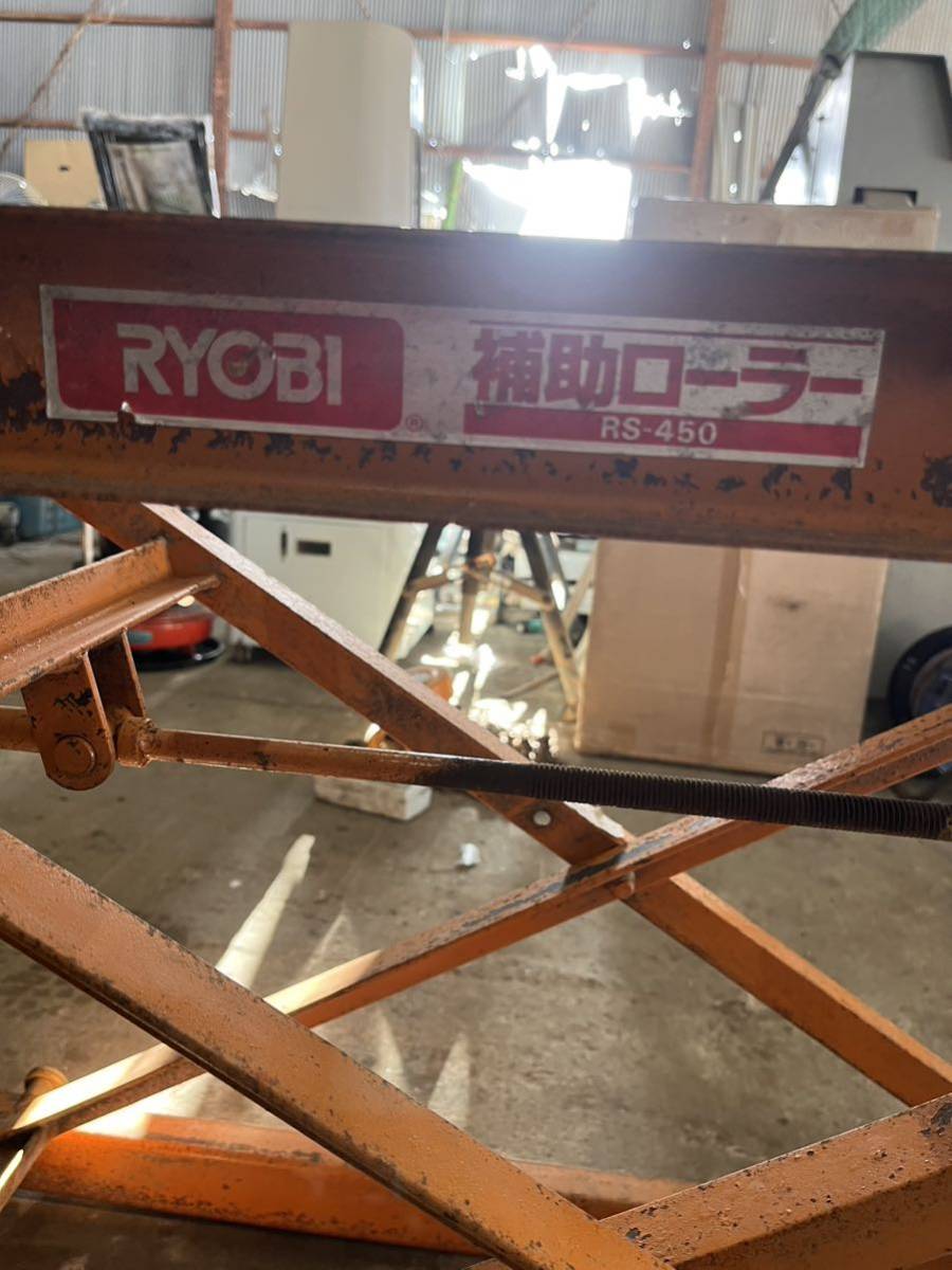 ①島根発☆リョービ ☆RYOBI ☆補助ローラー ☆RS-450☆現状渡し