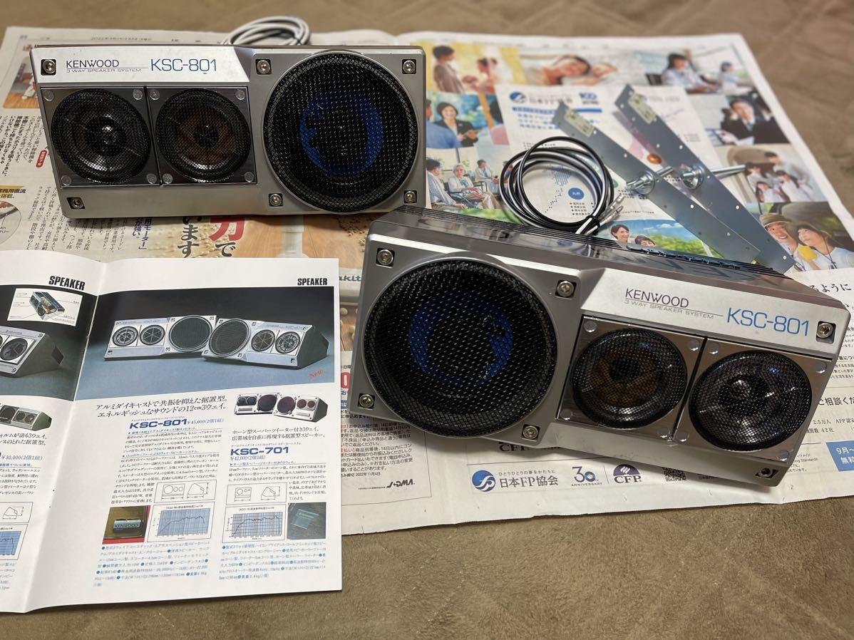 KENWOOD KSC-801 スピーカー ケンウッド - 旧車 KSC Yahoo 当時物 新品