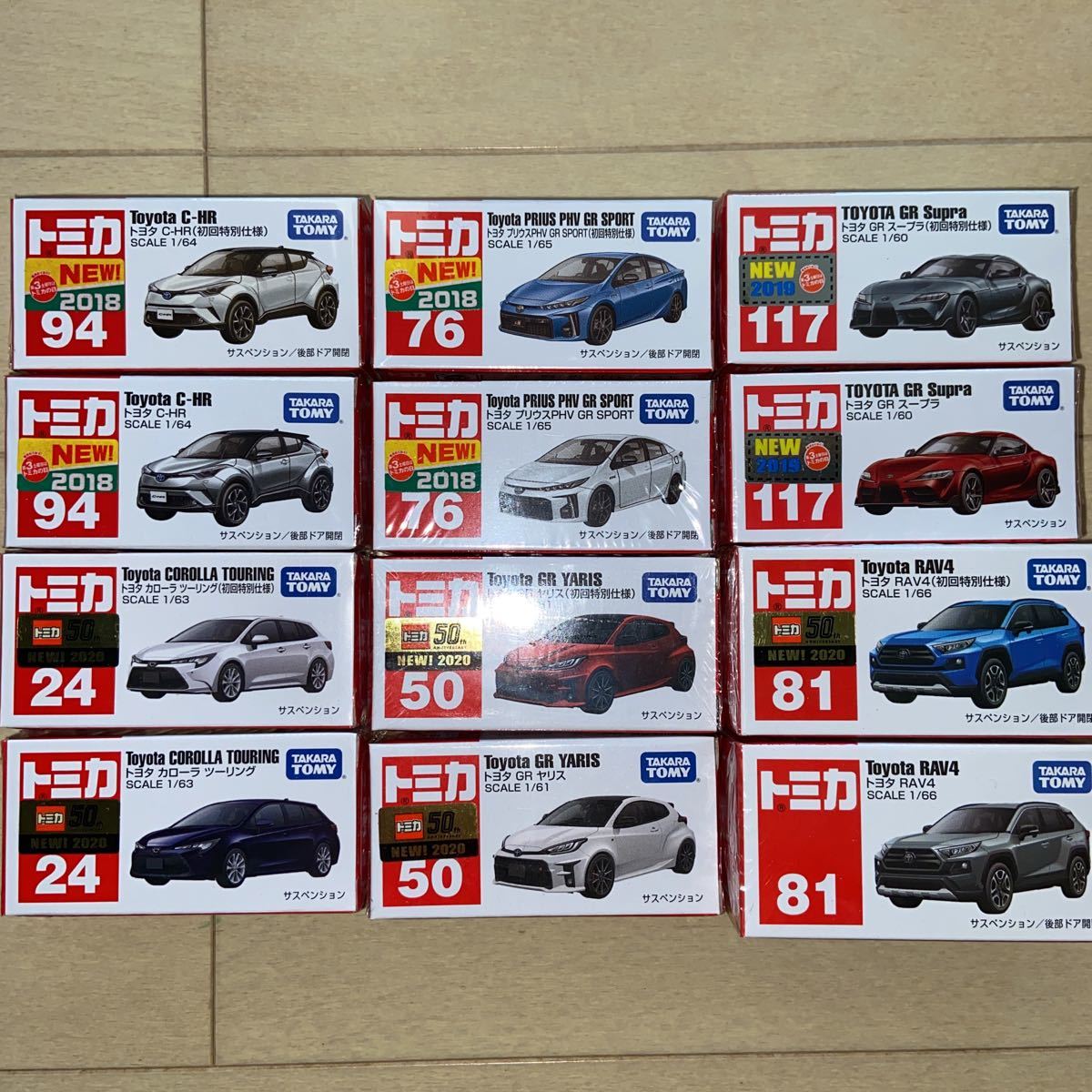 トミカ 日産車 12台セット まとめ売り 未開封 トミカ 日産車 12台セット まとめ売り 未開封 トミカ 日産車 12台