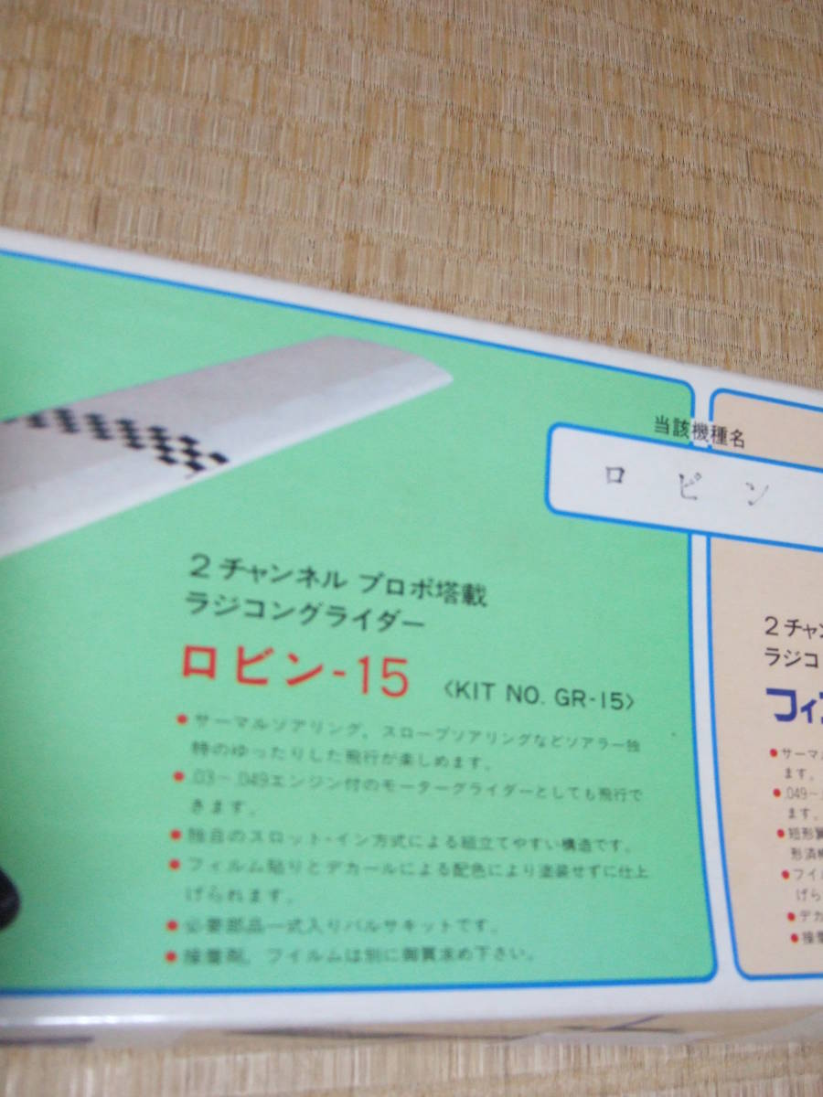 HAWK-15N 強風用スロープスタントグライダー HAWK-15N 強風用スロープ