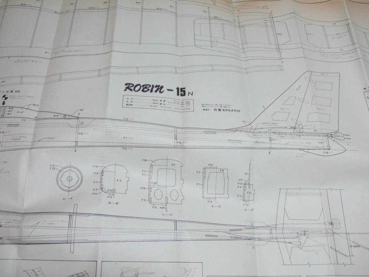 HAWK-15N 強風用スロープスタントグライダー HAWK-15N 強風用スロープ