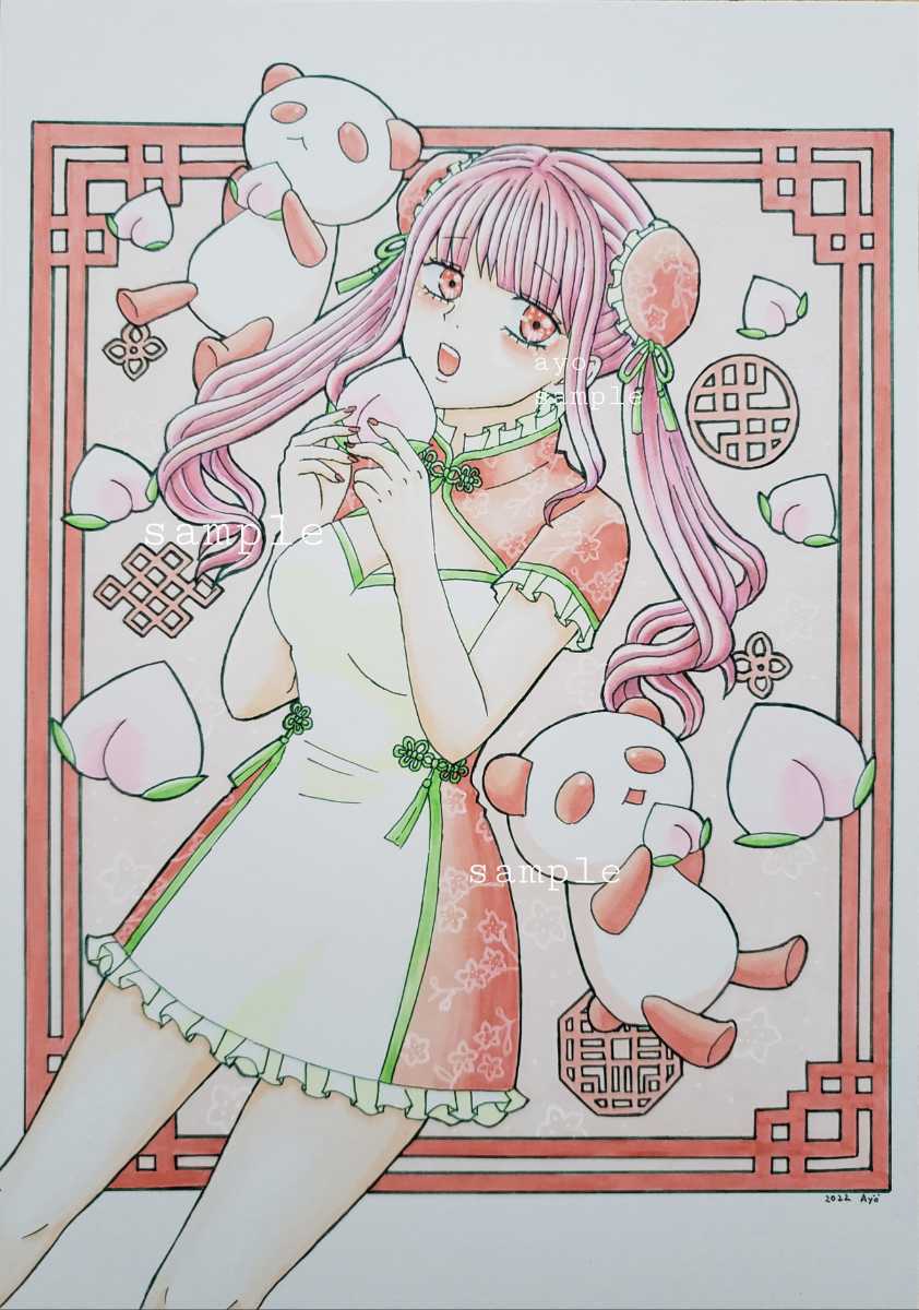 手描きイラスト オリジナル ハガキサイズ チャイナ 女の子 透明水彩 A4