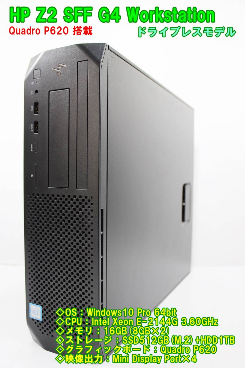 Z2 HP SFF QuadCore E-2274G 16G ☆ HP Z2 SFF G4 Workstation / Xeon