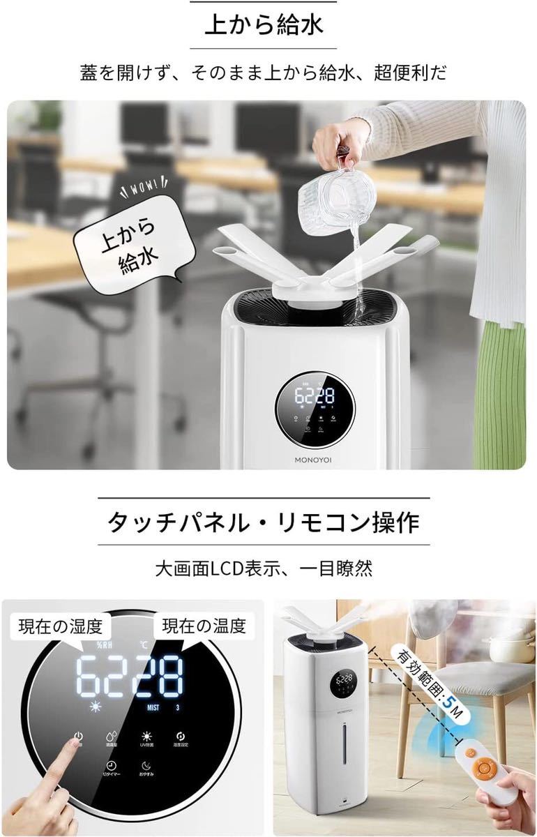 【21 L大容量&湿度設定&UV除菌】 加湿器 業務用 家庭用70畳 2000ML/H大霧量 超音波加湿器 タワー式 次亜塩素酸水対応 12h 加湿器 大容量 業務用 星加湿器加湿器 大きい 超
