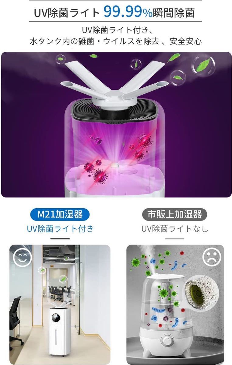 【21 L大容量&湿度設定&UV除菌】 加湿器 業務用 家庭用70畳 2000ML/H大霧量 超音波加湿器 タワー式 次亜塩素酸水対応 12h 加湿器 大容量 業務用 星加湿器加湿器 大きい 超