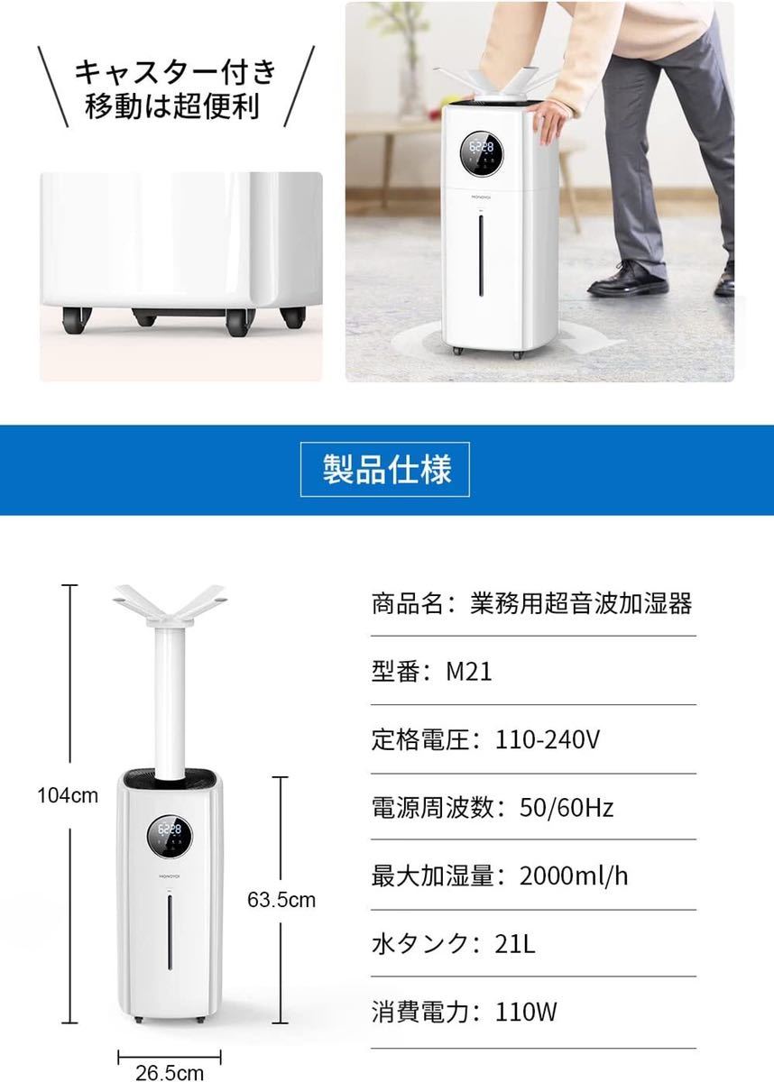 【21 L大容量&湿度設定&UV除菌】 加湿器 業務用 家庭用70畳 2000ML/H大霧量 超音波加湿器 タワー式 次亜塩素酸水対応 12h 加湿器 大容量 業務用 星加湿器加湿器 大きい 超