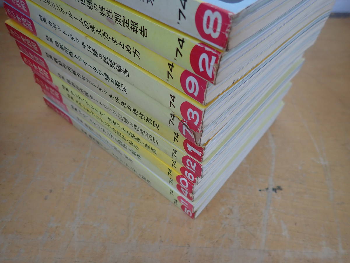 ラジオ技術 不揃いまとめて 51冊セット 昭和34年(1959年)～昭和60年 T⑰E】ラジオ技術 1974年 年間揃 まとめて12冊セット | PIOUSTEC.COM