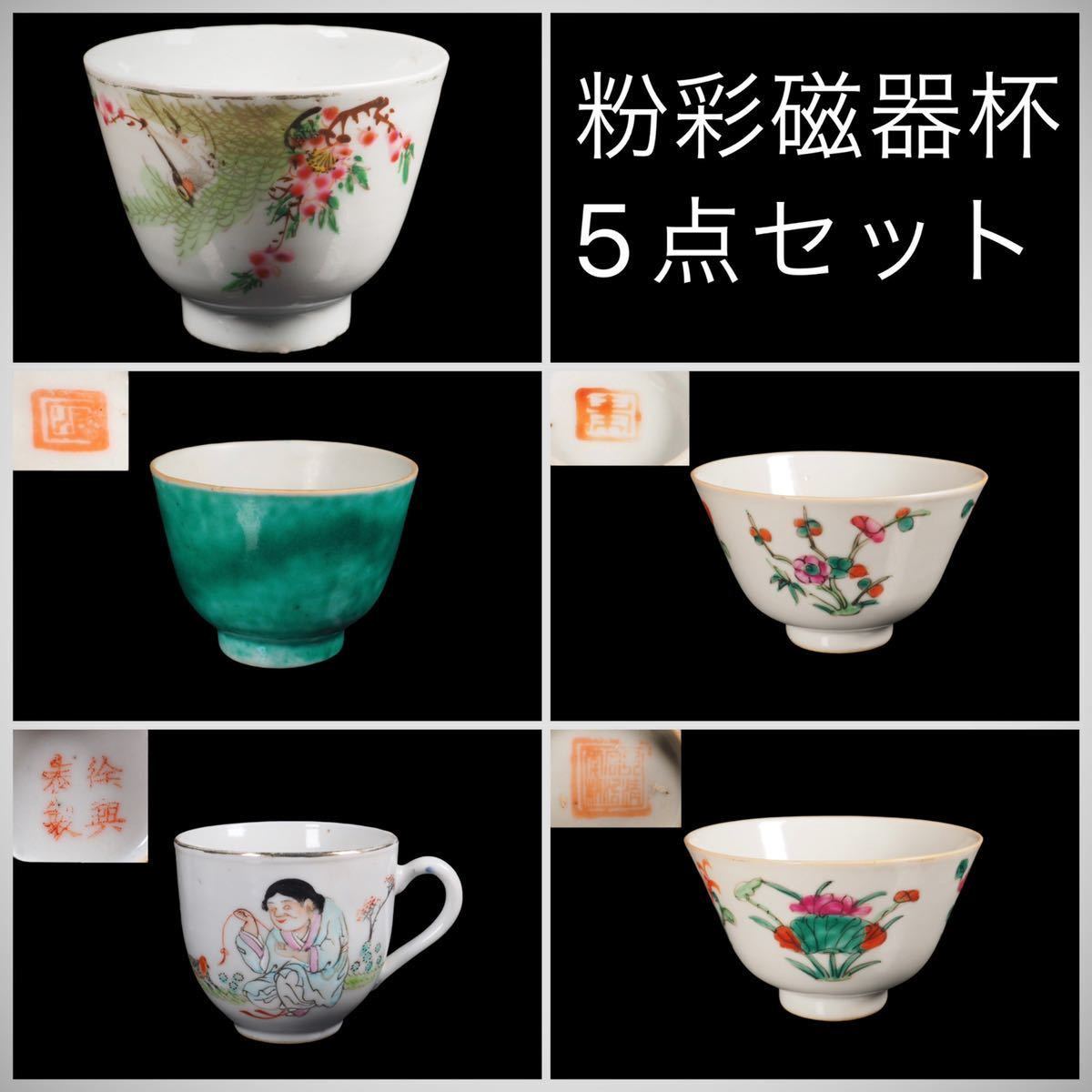 定番人気，最新作 【SAG】川瀬満之 色絵菱文水指 共箱 共布 栞 茶道具