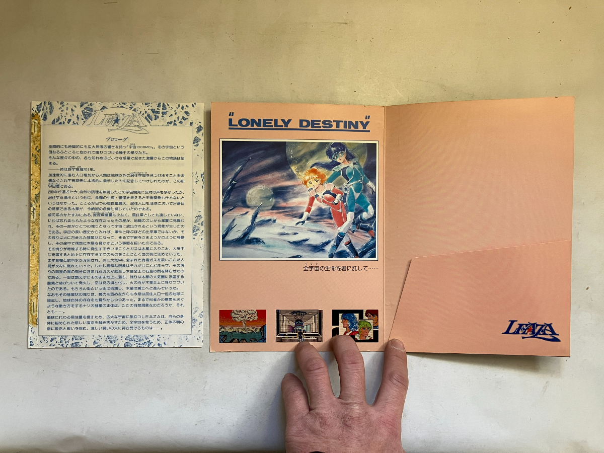 ○再出品なし 【動作未確認】 PC-8801用ゲームソフト 「FINAL ZONE