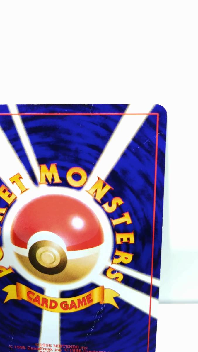 ☆コロコロコミック5月号おまけカード　「ポケモンカード　ひかるミュウ」☆_8