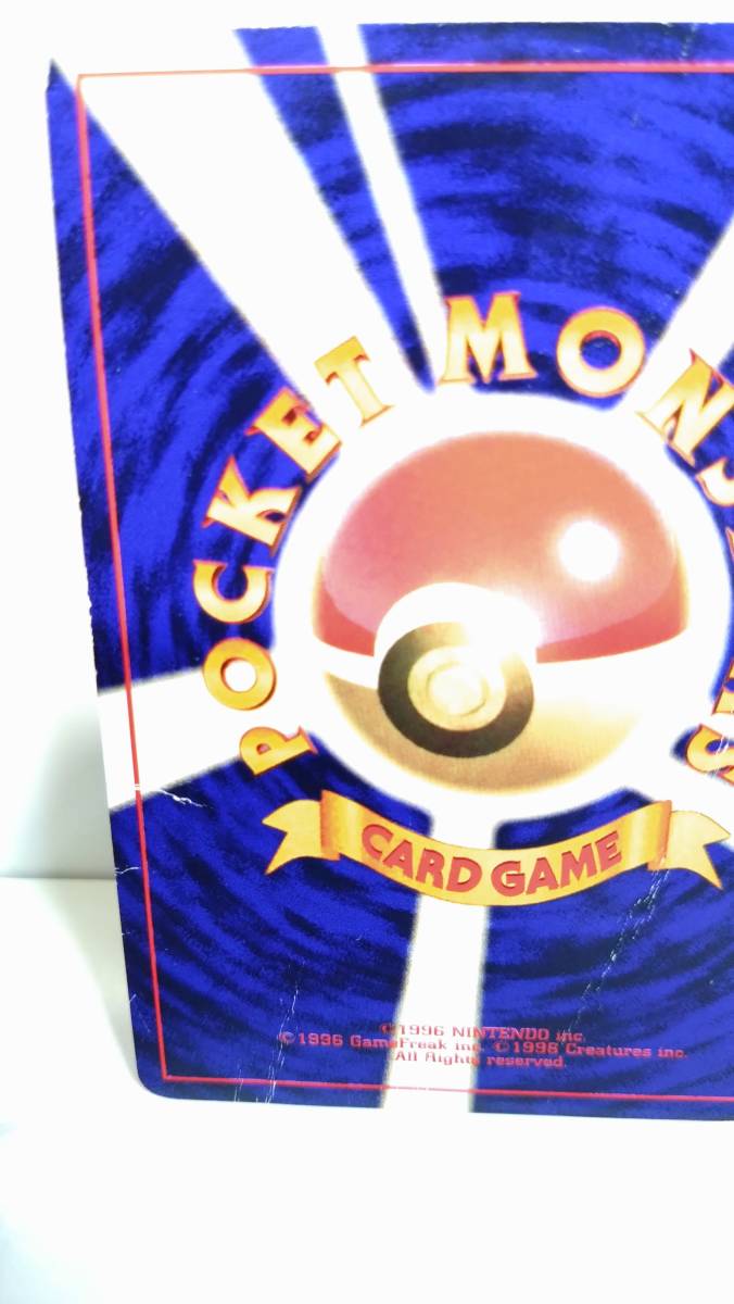 ☆コロコロコミック5月号おまけカード　「ポケモンカード　ひかるミュウ」☆_9