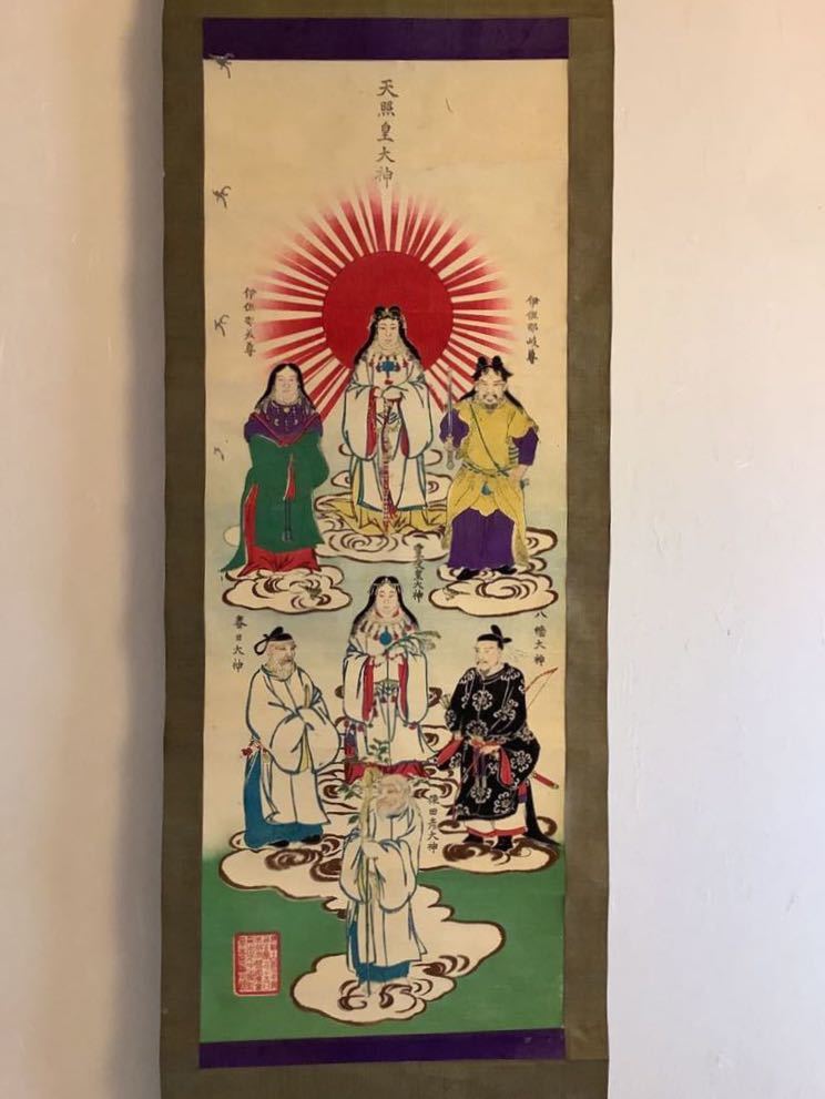 稀少 ヴィンテージ 木村武山 蚕神 天照大御神 天照大神 女神 神画 紙本 掛軸 掛軸D4083[天照皇大神 七神]彩色紙本版摺 木版画／送料520円 神仏画 神