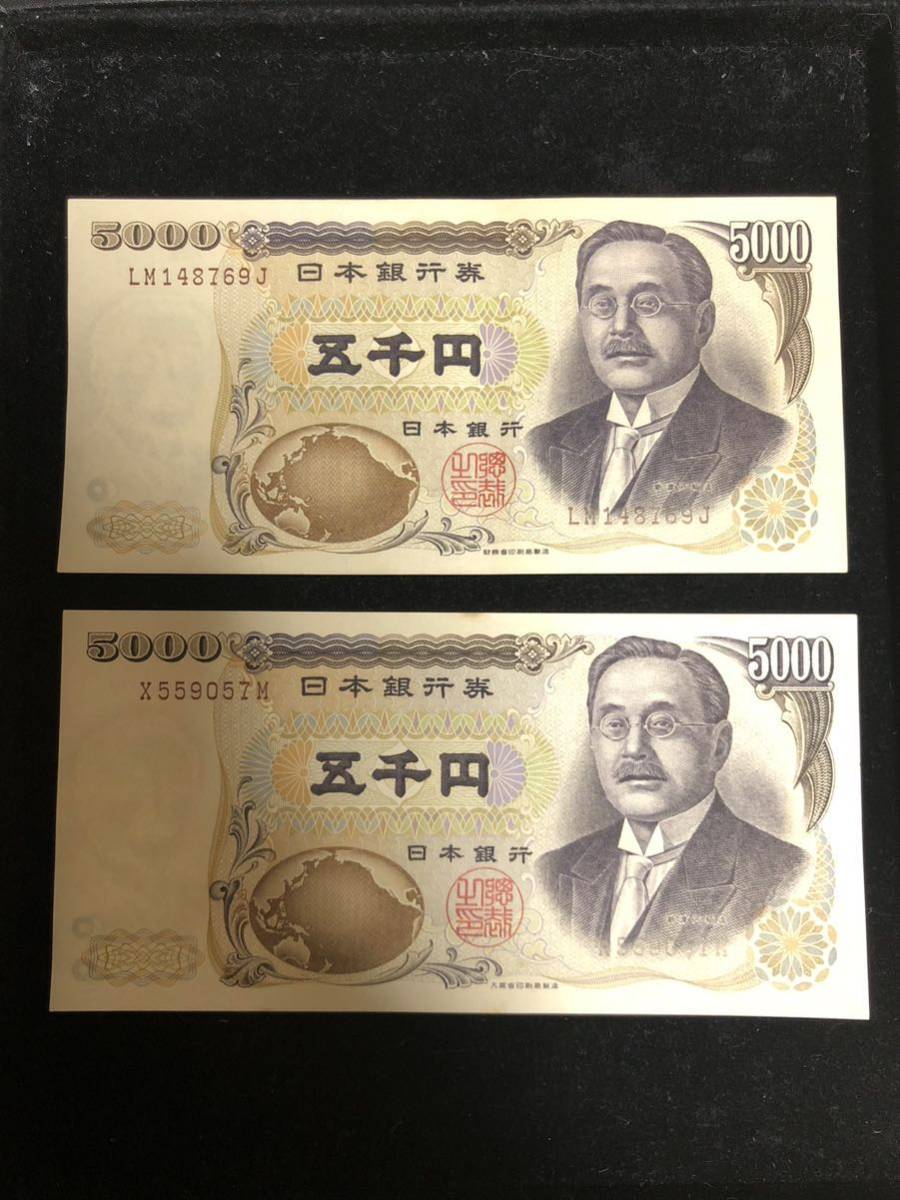新渡戸 稲造 5000 円 札