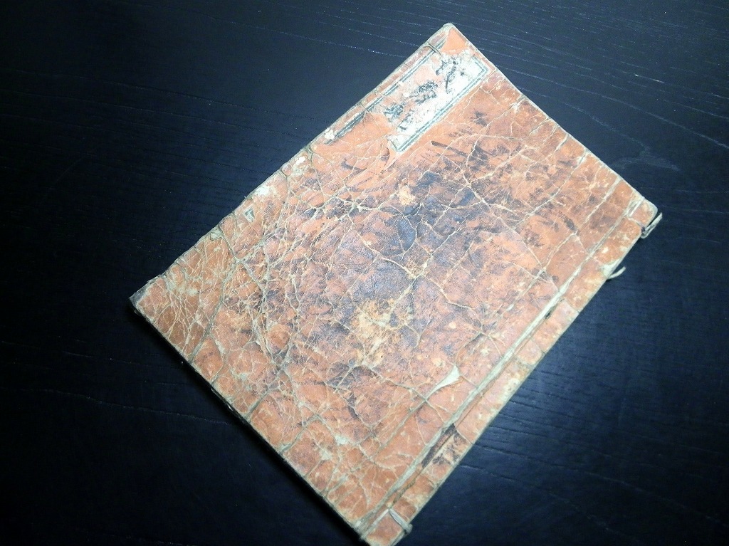 to9387 古い和本 武勇魁図会 第ニ編渓斎英泉 武者 妖怪 絵本 古書古文書 ☆E0087和本江戸期渓斎英泉絵手本「武勇魁図