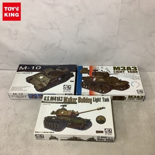  1円〜 AFVクラブ 1/35 U.S.LIGHT TANK M3A3 STUART TANK DESTROYER M-10 他(その他)｜売買されたオークション情報、yahooの商品情報をアーカイブ公開 - オークファン その他
