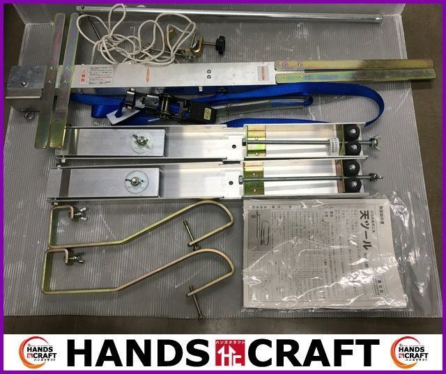 ゼンキュウ工業 エアコン室外機 吊り上げ 天ツール T-50 現状品 部品不揃い