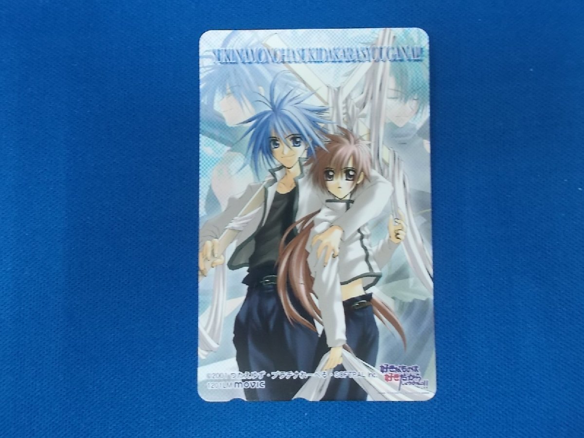 好きなものは好きだからしょうがない!! キャラクターソング TARGET.2 SUNAO 2-221☆