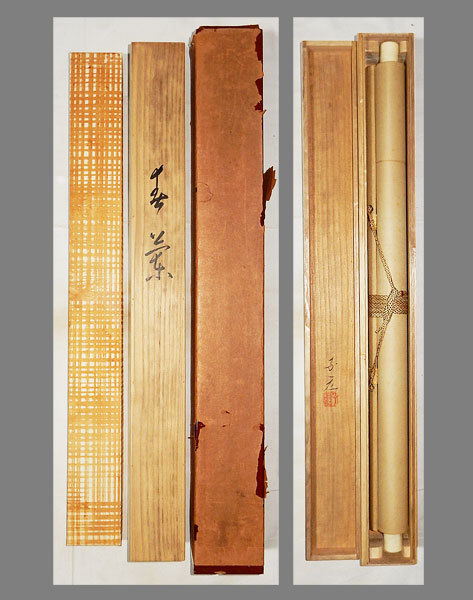 真作】□五十棲子元□春蘭図□二重箱□共箱□肉筆□掛軸□掛け軸□日本