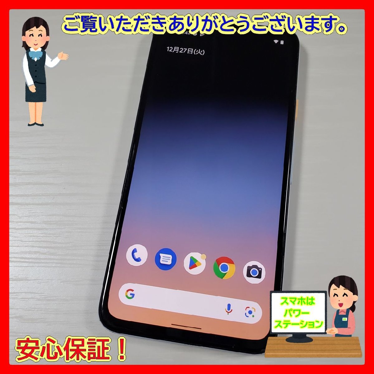 ☆【26030WM】 ジャンク SoftBank Google Pixel 4a ベアリーブルー