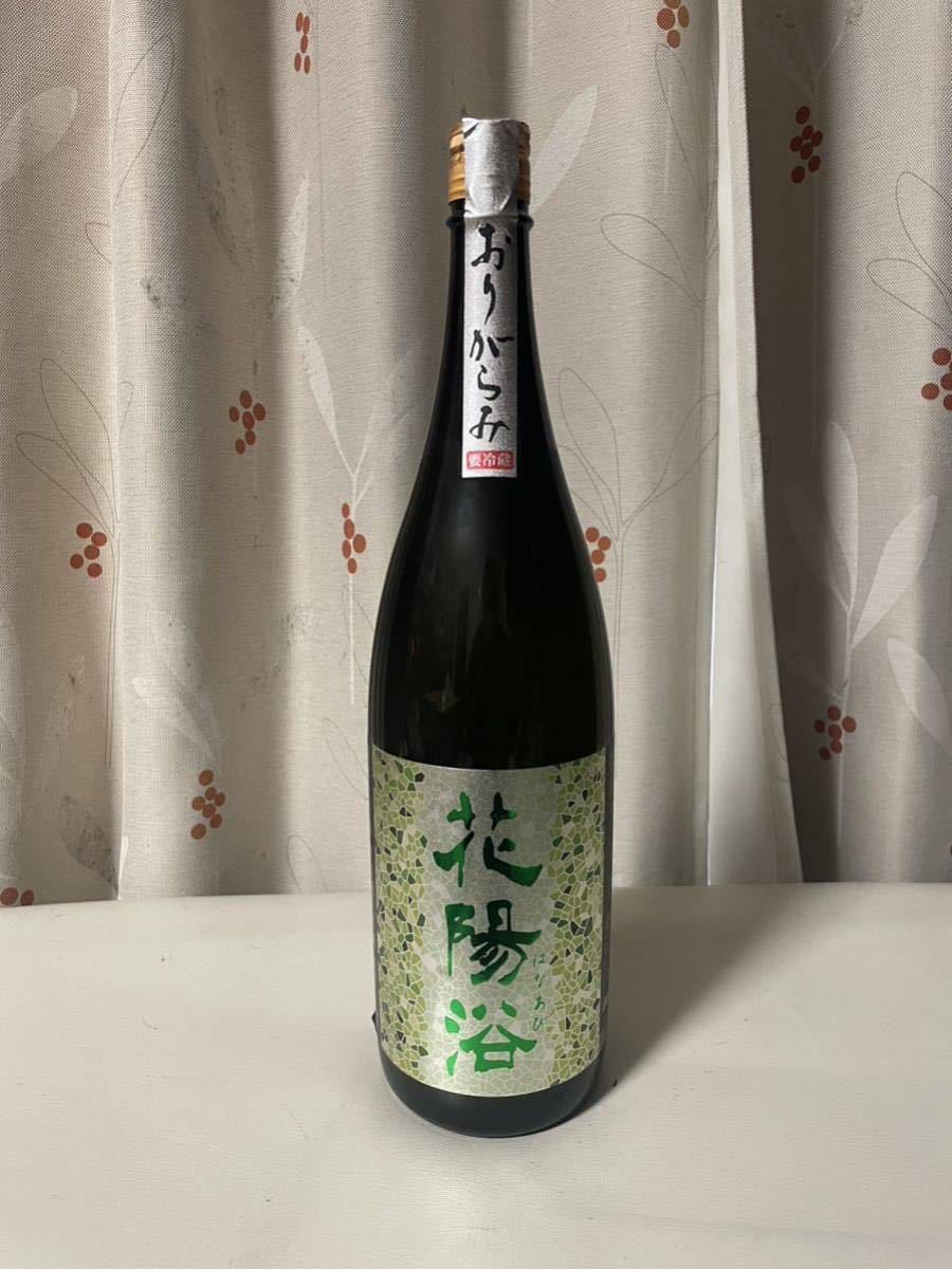 花陽浴 越後五百万石 純米大吟醸 1.8L 送料無料 【公式通販】