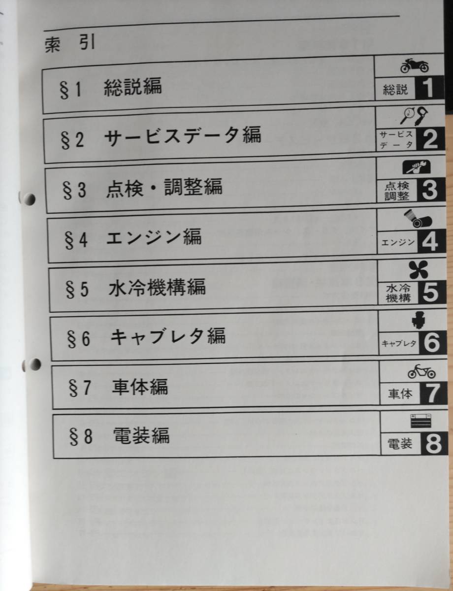 YAMAHA VMAX サービスマニュアル 1990-1998 ☆V-MAX1200 '90-'98 日本
