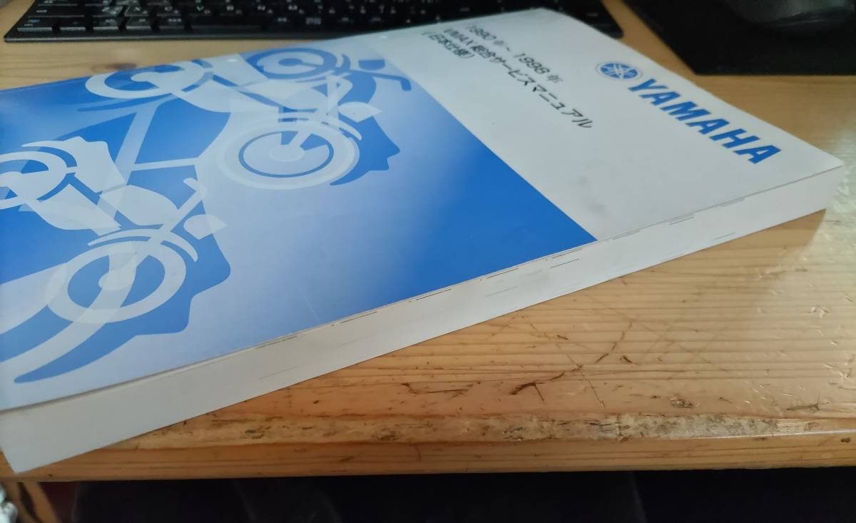 YAMAHA VMAX サービスマニュアル 1990-1998 ☆V-MAX1200 '90-'98 日本