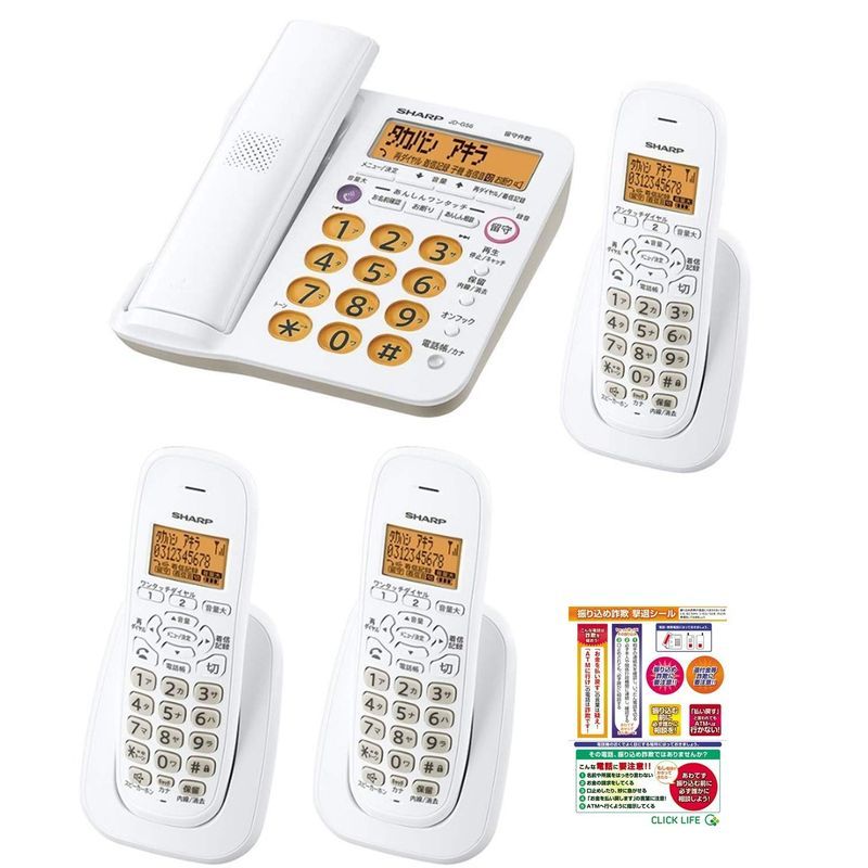 JD-G56CL SHARP デジタルコードレス電話機 受話子機+子機1台タイプ JD