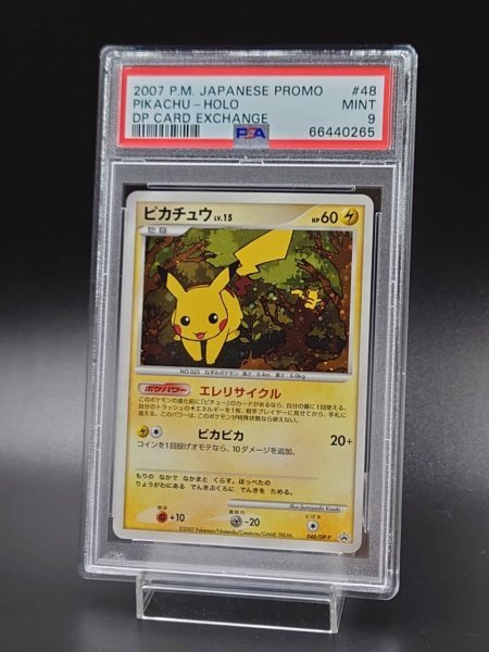 PSA 9 鑑定 ポケモンカード ピカチュウ 048/DP-P キラ プロモ とりかえっこDP 引換カード 2007年7月