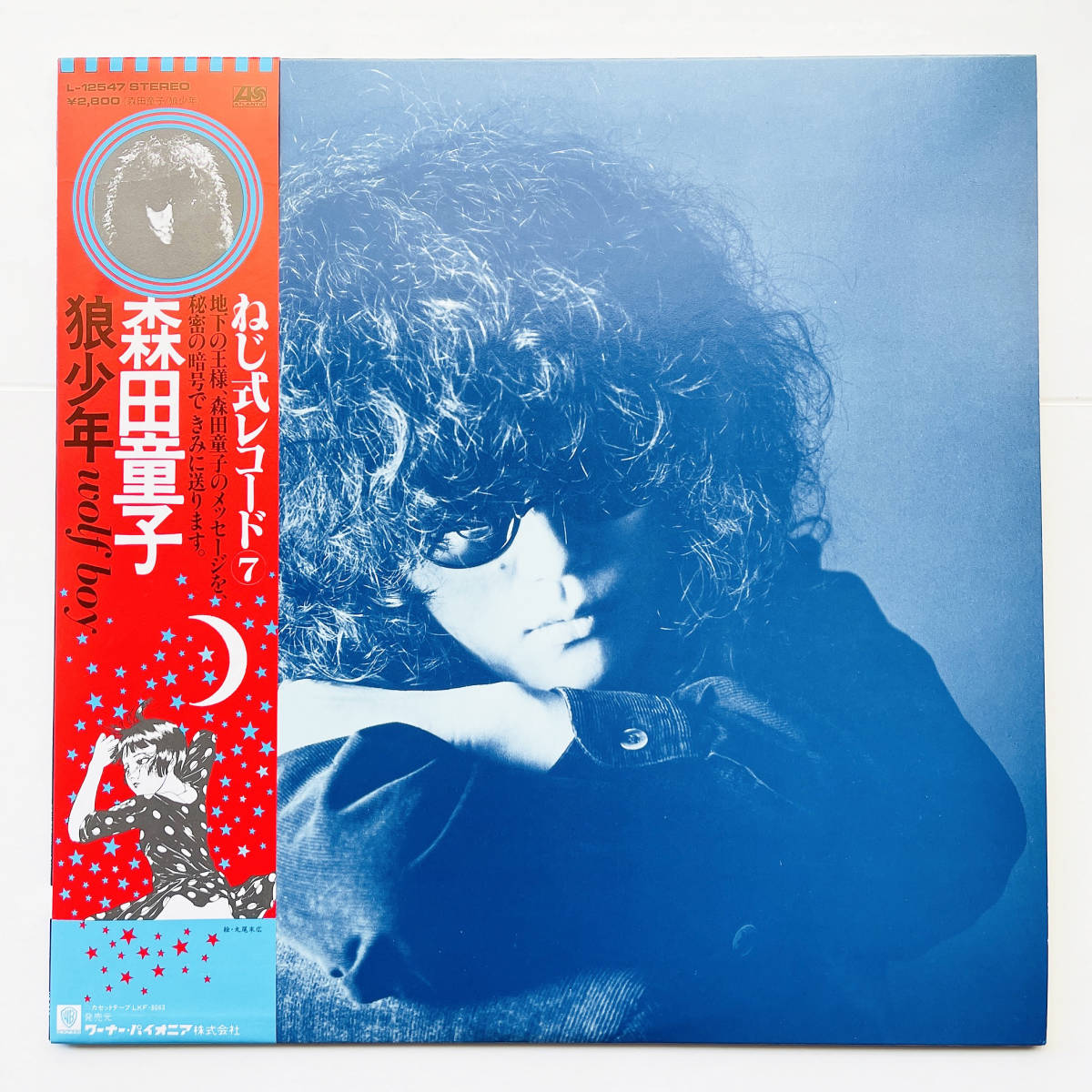 森田童子「狼少年」LP 狼少年－wolf boy－ ☆LP 森田童子 狼