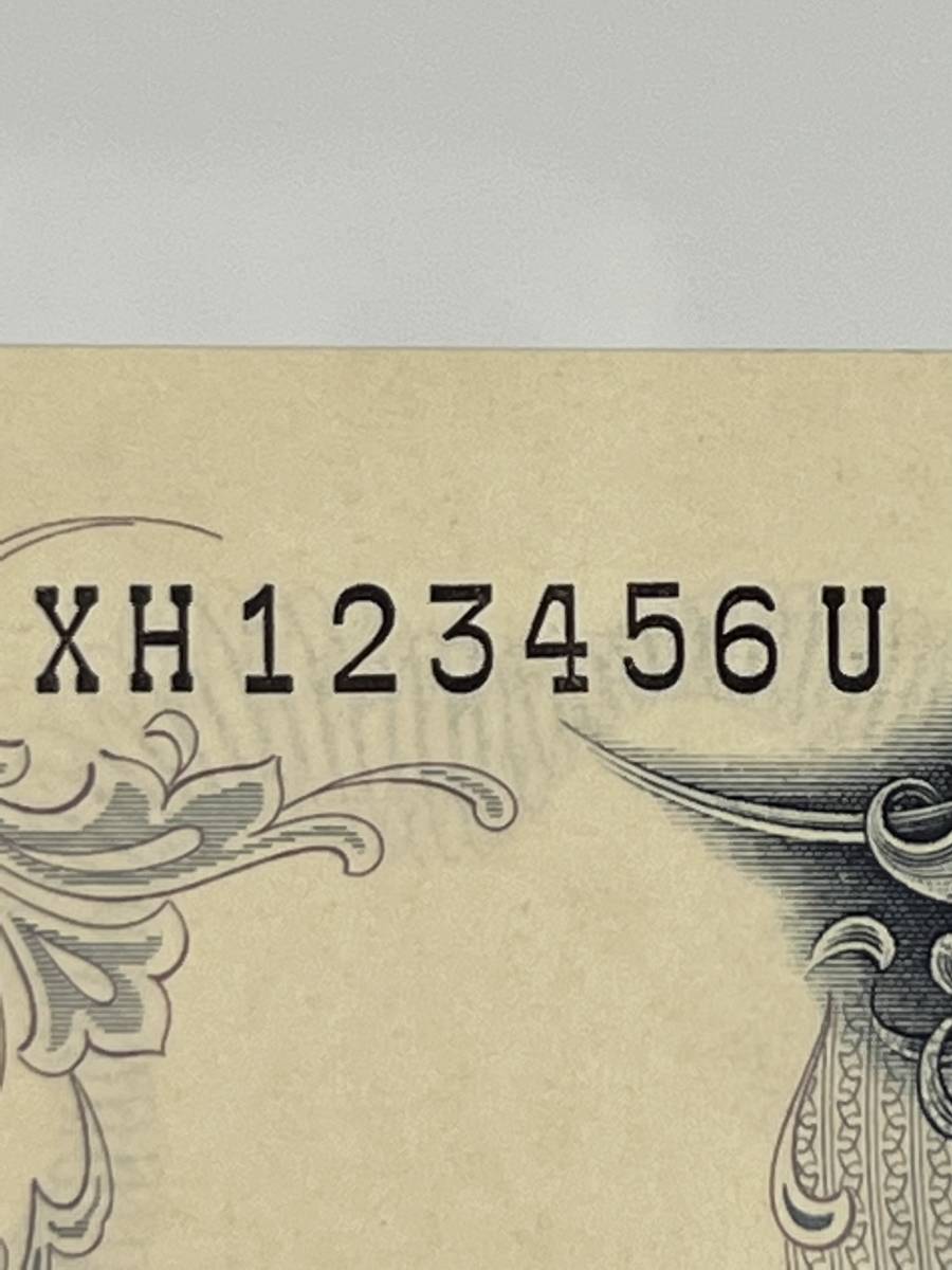 額面五百円　表面岩倉具視　裏面富士山　記番号色ＸＨ１２３４５６Ｕ　黒色　発行開始日１９６９年　支払停止日１９９４年