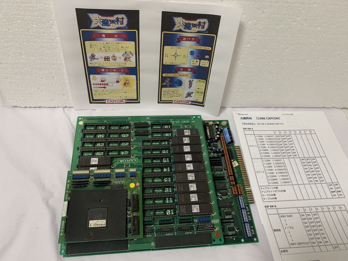 中古 ゲーム基板☆カプコン 大魔界村☆コピーのインスト、デイップスイッチ表付き